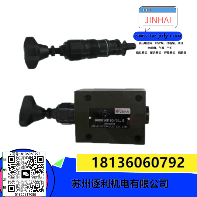 金海JINHAI單向節流閥DB10-1-50/10液壓溢流閥DB20-1-50/31.5